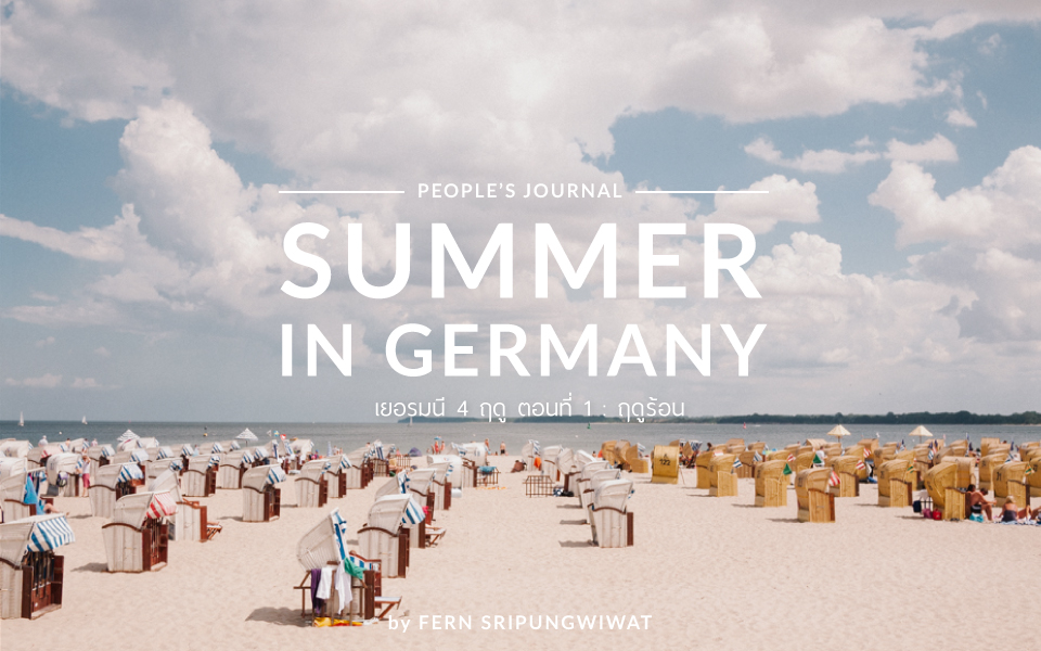 Summer in Germany เยอรมนี 4 ฤดู ตอนที่1 ฤดูร้อน